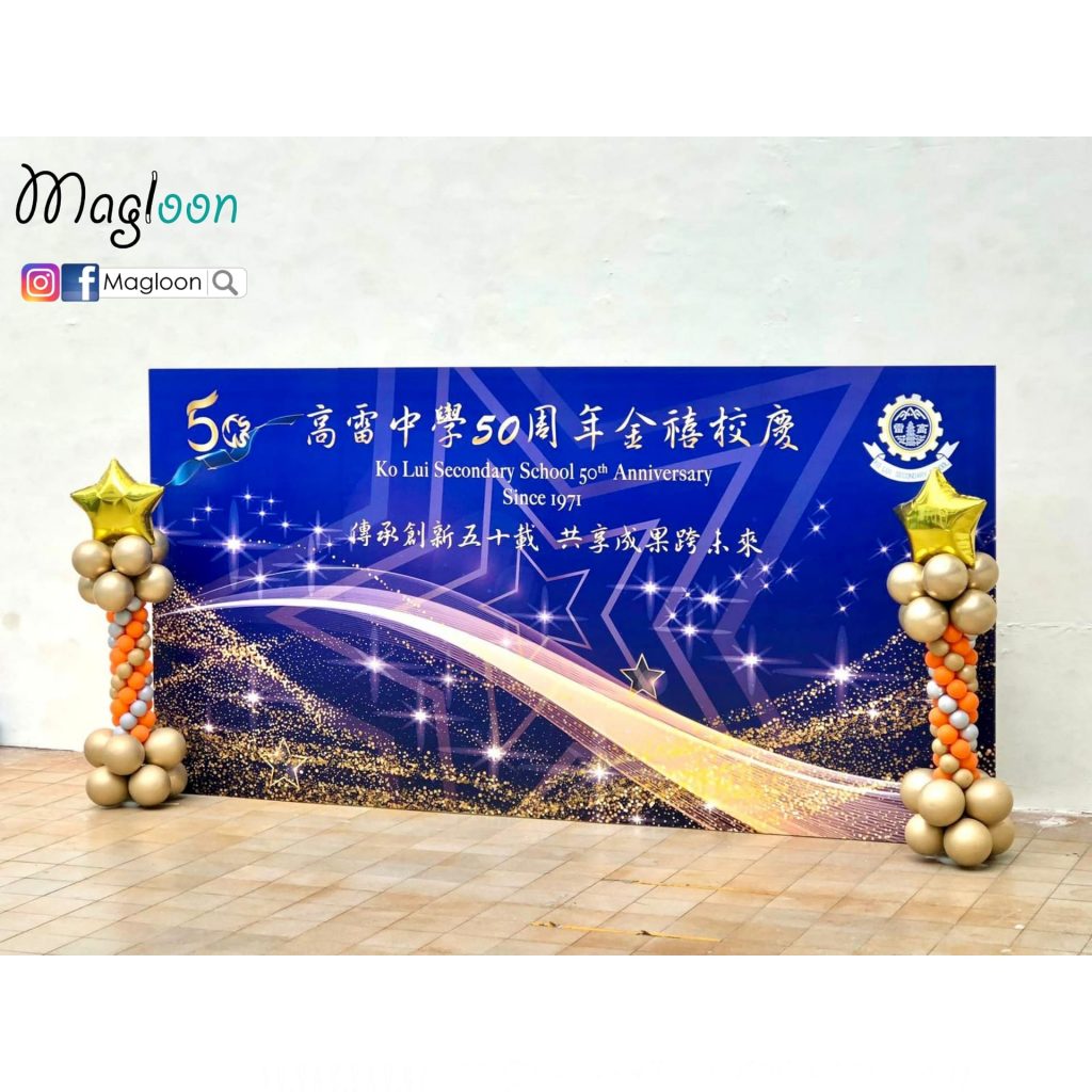 金屬色氣球柱 Metallic Balloon Column