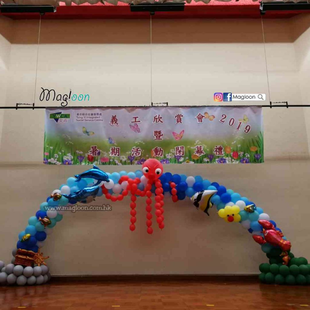 海洋大拱門 Ocean Balloon Arch (Custom size)